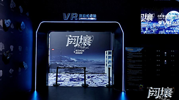 阅壤《月宫计划》VR体验