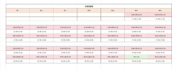 漳州市向阳剧场第 2 张图片