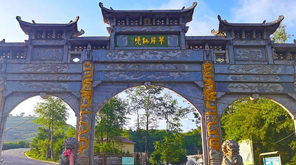 定西市临洮县南屏山生态旅游景区第 1 张图片