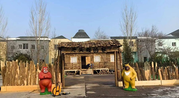 泰山方特熊出没冰雪乐园