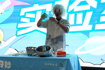 福州科技馆第 19 张图片