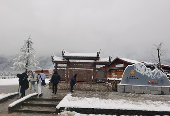 雪嵩村(玉湖村)第 68 张图片