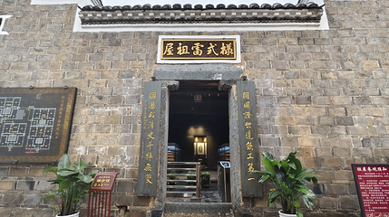 样式雷祖屋第 1 张图片