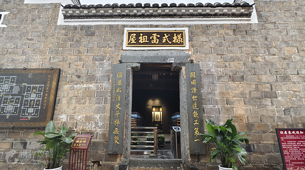 样式雷祖屋第 2 张图片