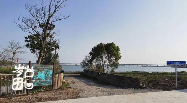 岑谷田心 · 趣乐园