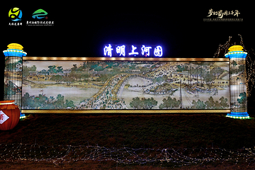 2024年成都东安湖灯会第 47 张图片