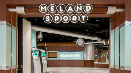 MELAND SPORT(南昌红谷滩店)第 4 张图片