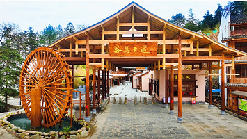 茶马古道风景区