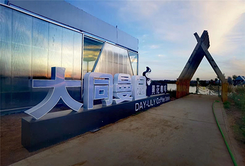 曼园生态休闲旅游区第 29 张图片