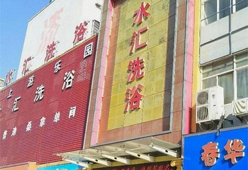 水汇游乐园第 11 张图片