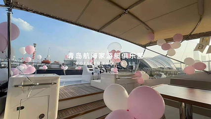 青岛航海家游艇海钓俱乐部第 50 张图片