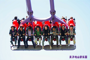 天子地山野乐园第 23 张图片