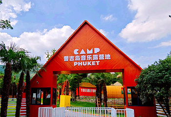 禾泉小镇度假区第 13 张图片