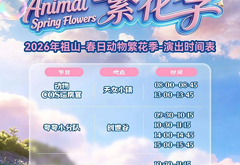祖山风景区第 6 张图片
