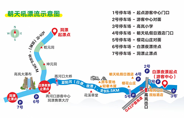 朝天吼漂流第 6 张图片