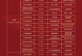 长安十二时辰主题街区第 3 张图片