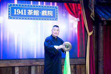 1941茶馆·戏院第 61 张图片