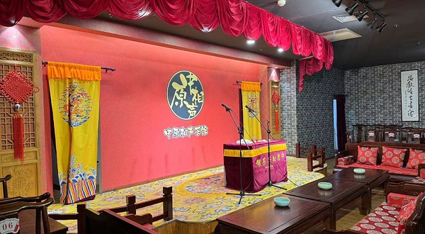 中原相声茶馆