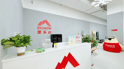 雪乐山室内滑雪(大悦城店)第 1 张图片