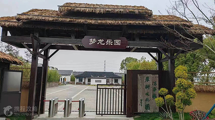 冯梦龙村法制文化公园第 4 张图片