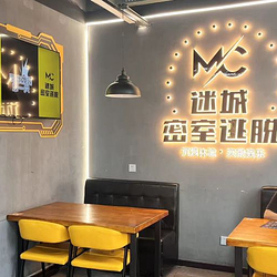 迷城密室逃脱(黄石摩尔城店)