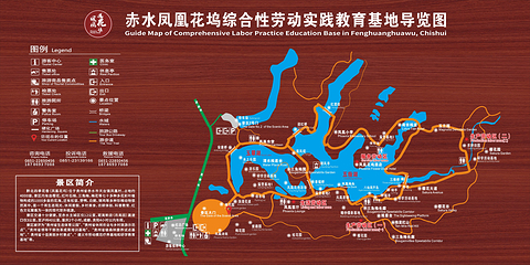 赤水凤凰花坞第 3 张图片