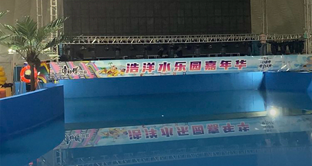 浩洋欢乐水世界第 29 张图片