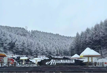阿尔山氧心森林浴道景区第 49 张图片