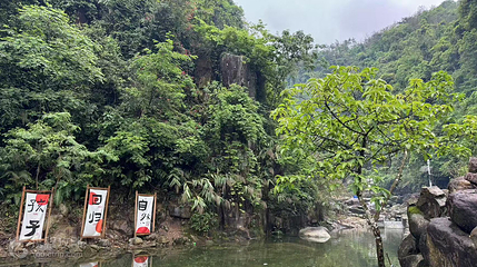 黄巢山景区第 3 张图片