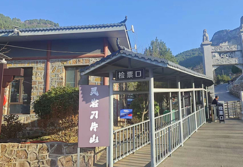 灵岩刀片山第 4 张图片