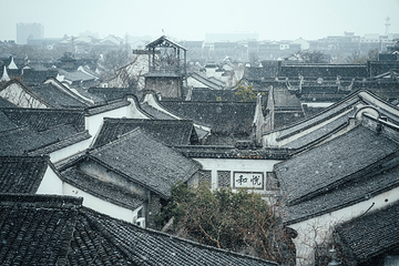 濮院时尚古镇第 331 张图片