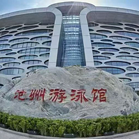 沧州游泳馆