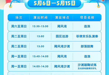 泉州欧乐堡水上世界第 4 张图片