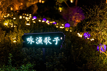 杼山妙境天下茶经第 36 张图片