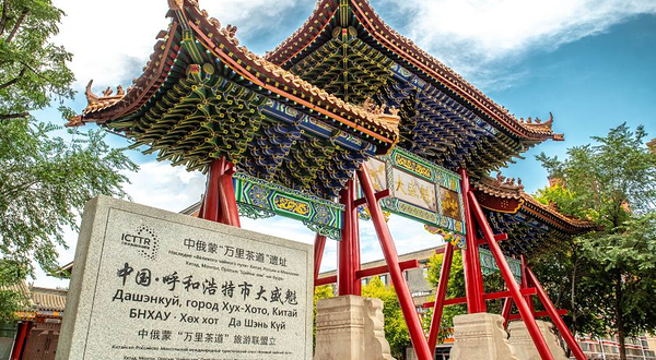 大盛魁博物馆集群