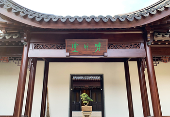 舜山小镇季子书院第 18 张图片
