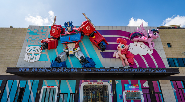 爱那里乐世界(阳辉广场店)