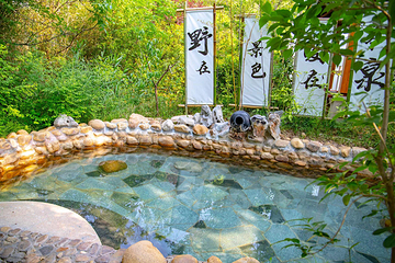 深业半汤御泉庄温泉第 22 张图片