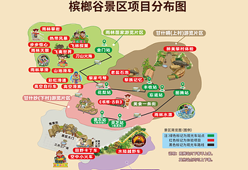 海南槟榔谷黎苗文化旅游区第 3 张图片