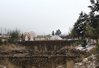 雪嵩村(玉湖村)第 85 张图片