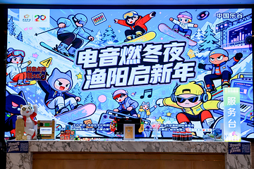 北京渔阳国际滑雪场第 86 张图片