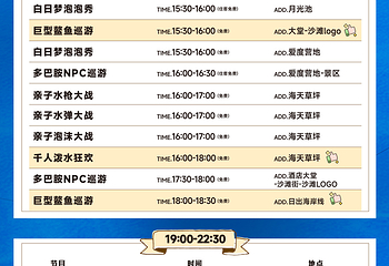 日出情人湾风景区第 10 张图片