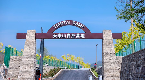 NICE天泰山自然营地