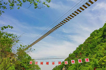 栾川蝴蝶谷景区第 22 张图片