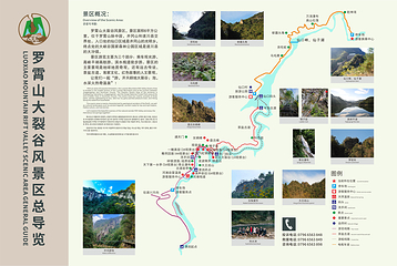 罗霄山大裂谷风景区第 2 张图片