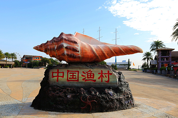 中国渔村第 1 张图片