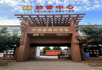 什贴古镇第 2 张图片