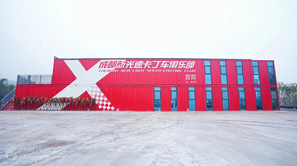 成都新光速卡丁车俱乐部(宜宾店)第 4 张图片