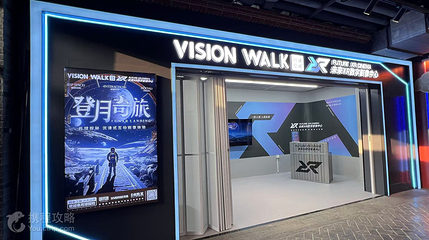 未来XR数字影像中心(戏院里店)第 5 张图片