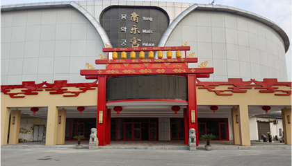 庸乐宫第 21 张图片